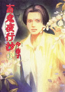 蘑菇影院国风玄幻番灵狐纪年海报