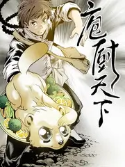 蘑菇影院美食竞技综艺奔跑的厨房海报